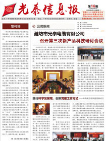 企業(yè)內刊